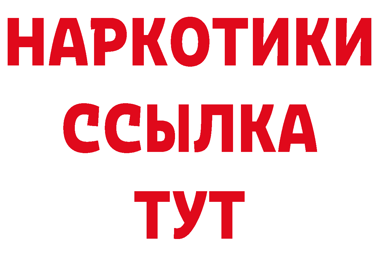 Бутират BDO 33% сайт нарко площадка МЕГА Ирбит