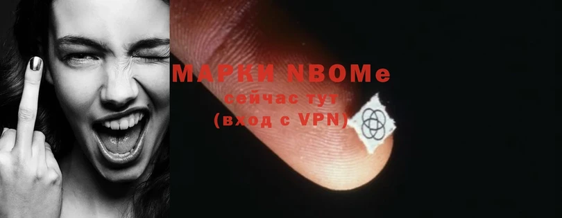 Марки NBOMe 1500мкг  Ирбит 